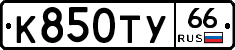 %D0%9A850%D0%A2%D0%A366