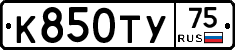 %D0%9A850%D0%A2%D0%A375