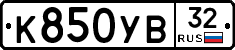 %D0%9A850%D0%A3%D0%9232