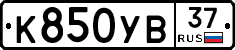 %D0%9A850%D0%A3%D0%9237
