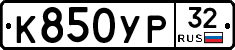 %D0%9A850%D0%A3%D0%A032