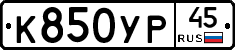 %D0%9A850%D0%A3%D0%A045
