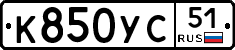 %D0%9A850%D0%A3%D0%A151