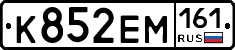 %D0%9A852%D0%95%D0%9C161