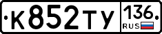 %D0%9A852%D0%A2%D0%A3136