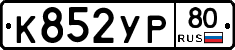 %D0%9A852%D0%A3%D0%A080