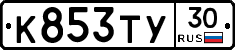 %D0%9A853%D0%A2%D0%A330