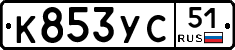 %D0%9A853%D0%A3%D0%A151