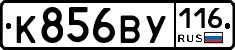 %D0%9A856%D0%92%D0%A3116