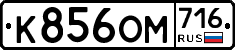 %D0%9A856%D0%9E%D0%9C716
