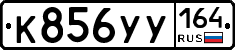 %D0%9A856%D0%A3%D0%A3164