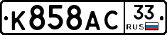 %D0%9A858%D0%90%D0%A133