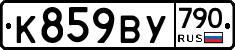 %D0%9A859%D0%92%D0%A3790