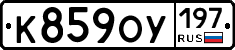 %D0%9A859%D0%9E%D0%A3197