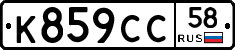 %D0%9A859%D0%A1%D0%A158