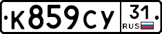 %D0%9A859%D0%A1%D0%A331