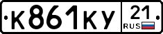 %D0%9A861%D0%9A%D0%A321