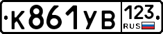 %D0%9A861%D0%A3%D0%92123