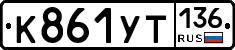 %D0%9A861%D0%A3%D0%A2136