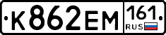 %D0%9A862%D0%95%D0%9C161