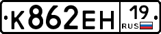 %D0%9A862%D0%95%D0%9D19