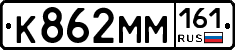 %D0%9A862%D0%9C%D0%9C161