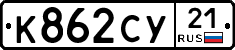 %D0%9A862%D0%A1%D0%A321