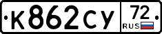 %D0%9A862%D0%A1%D0%A372