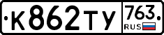 %D0%9A862%D0%A2%D0%A3763