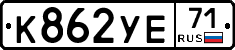 %D0%9A862%D0%A3%D0%9571