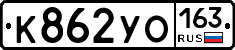 %D0%9A862%D0%A3%D0%9E163