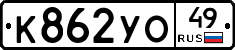 %D0%9A862%D0%A3%D0%9E49