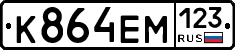 %D0%9A864%D0%95%D0%9C123