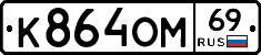 %D0%9A864%D0%9E%D0%9C69
