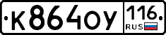 %D0%9A864%D0%9E%D0%A3116