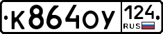 %D0%9A864%D0%9E%D0%A3124