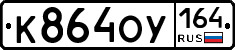 %D0%9A864%D0%9E%D0%A3164