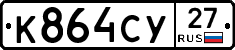 %D0%9A864%D0%A1%D0%A327
