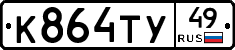 %D0%9A864%D0%A2%D0%A349