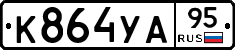 %D0%9A864%D0%A3%D0%9095