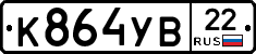 %D0%9A864%D0%A3%D0%9222