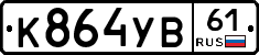 %D0%9A864%D0%A3%D0%9261