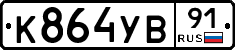 %D0%9A864%D0%A3%D0%9291