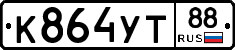 %D0%9A864%D0%A3%D0%A288