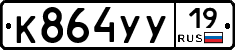 %D0%9A864%D0%A3%D0%A319