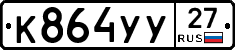 %D0%9A864%D0%A3%D0%A327