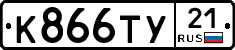 %D0%9A866%D0%A2%D0%A321