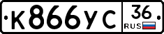 %D0%9A866%D0%A3%D0%A136