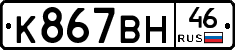 %D0%9A867%D0%92%D0%9D46