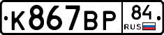 %D0%9A867%D0%92%D0%A084
